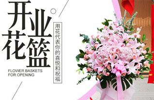 山东青岛即墨市通济街道北龙湾村花篮配送