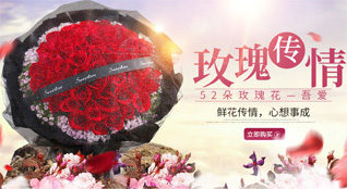 山东青岛即墨市通济街道北龙湾村鲜花速递